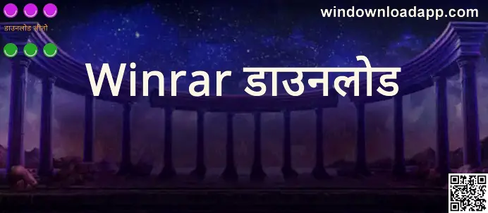 Winrar Download Bharat Club Secure Withdrawal Guide 2025