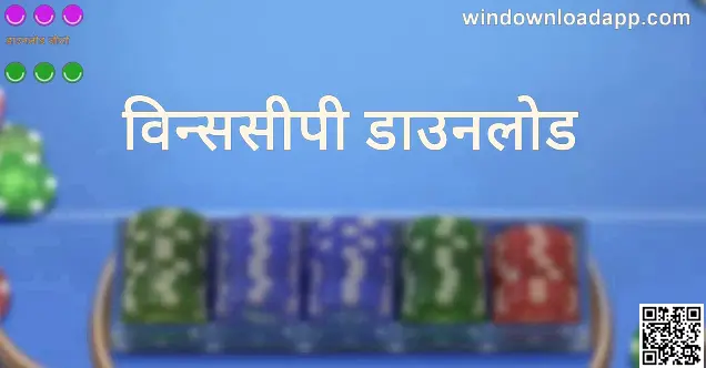 WinSCP Download Review for India 2025 by Win Download, Bharat Club insight