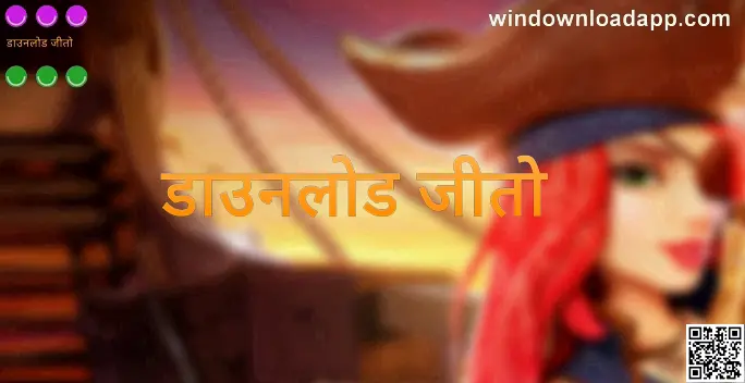 Win Download review India app homepage screenshot, 2025