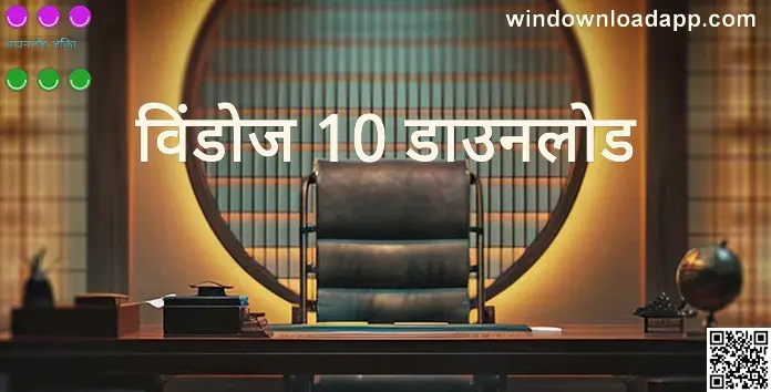 Windows 10 Download - Withdrawal and Security Guide India 2025